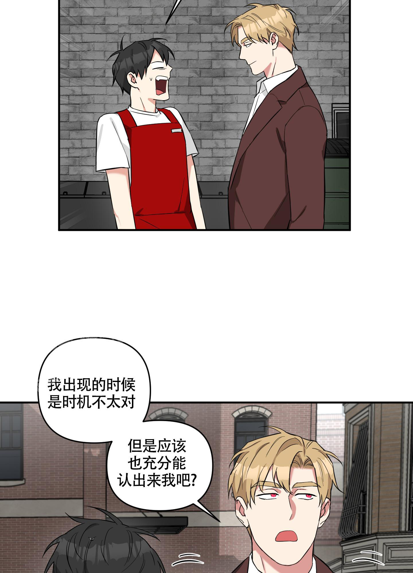 倒霉泰哥变成吸血鬼漫画,第4话1图