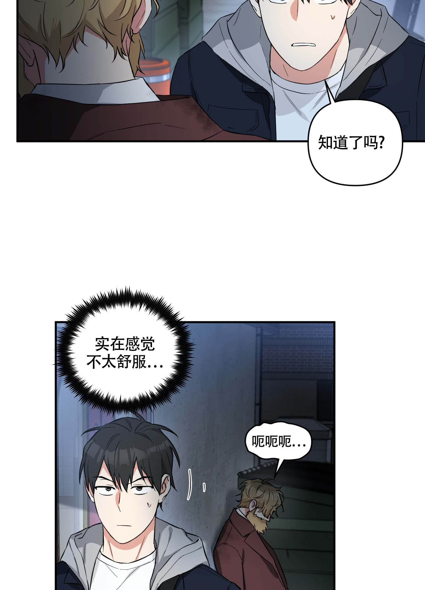 倒霉吸血鬼漫画,第2话4图