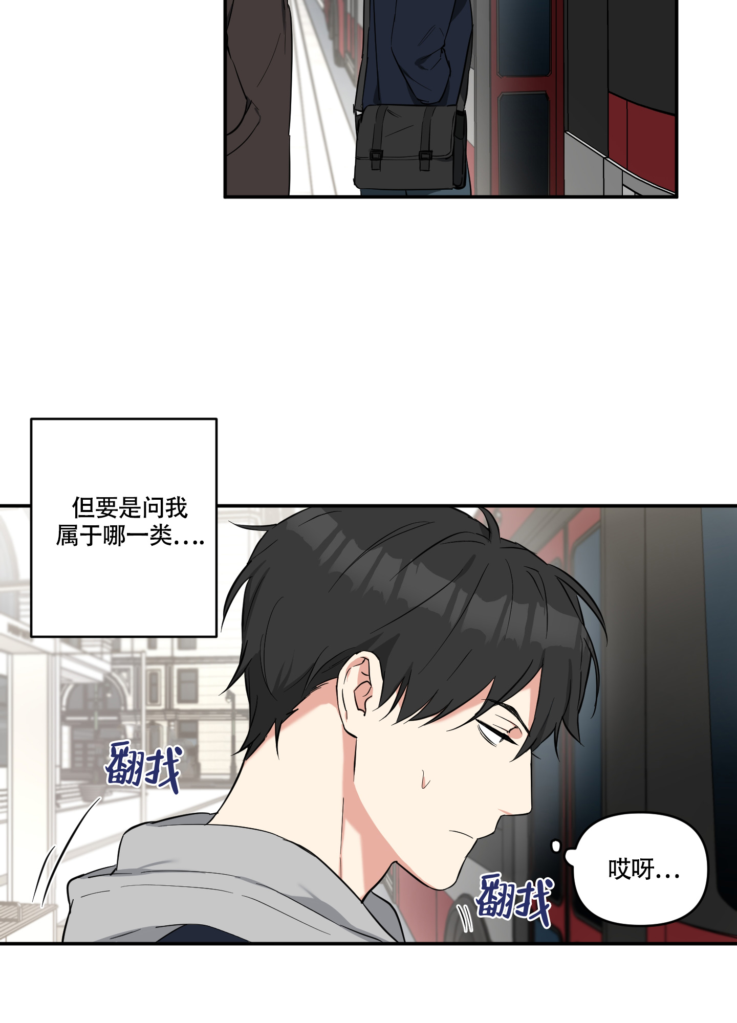 倒霉吸血鬼漫画,第1话2图