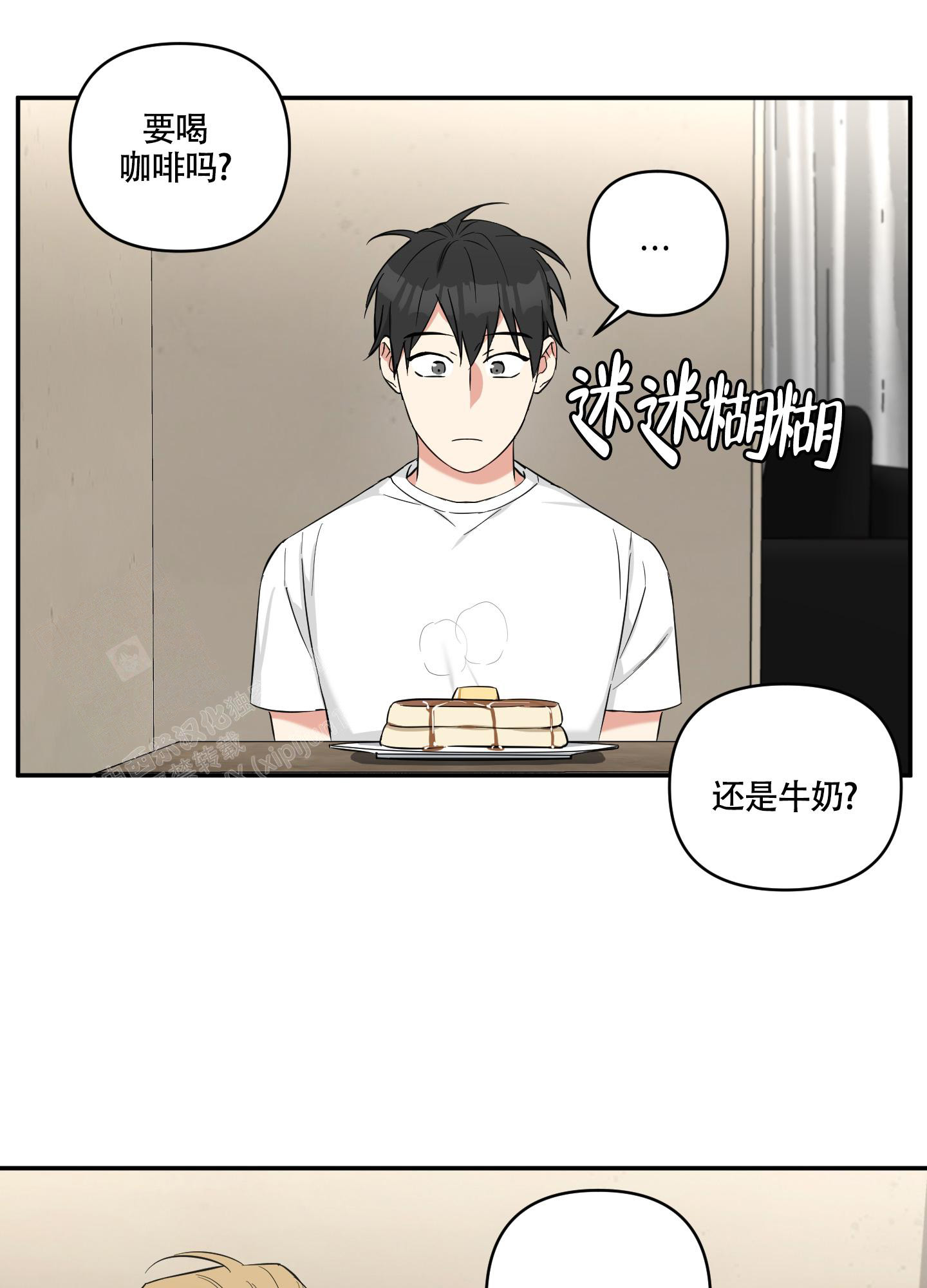 倒霉吸血鬼漫画,第9话3图