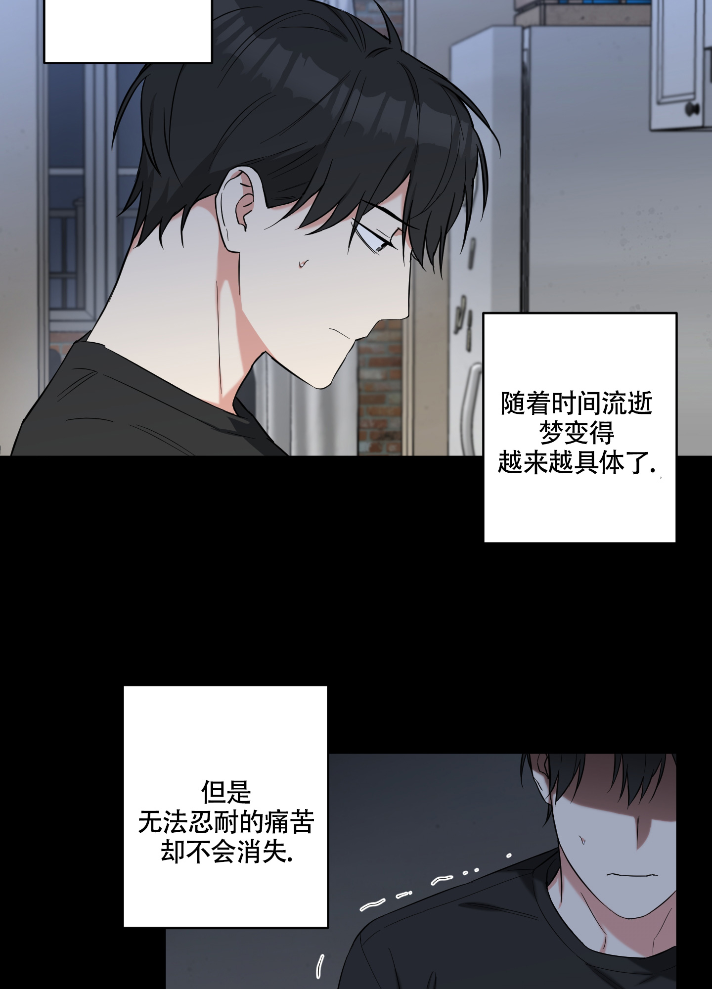 倒霉吸血鬼漫画,第3话1图