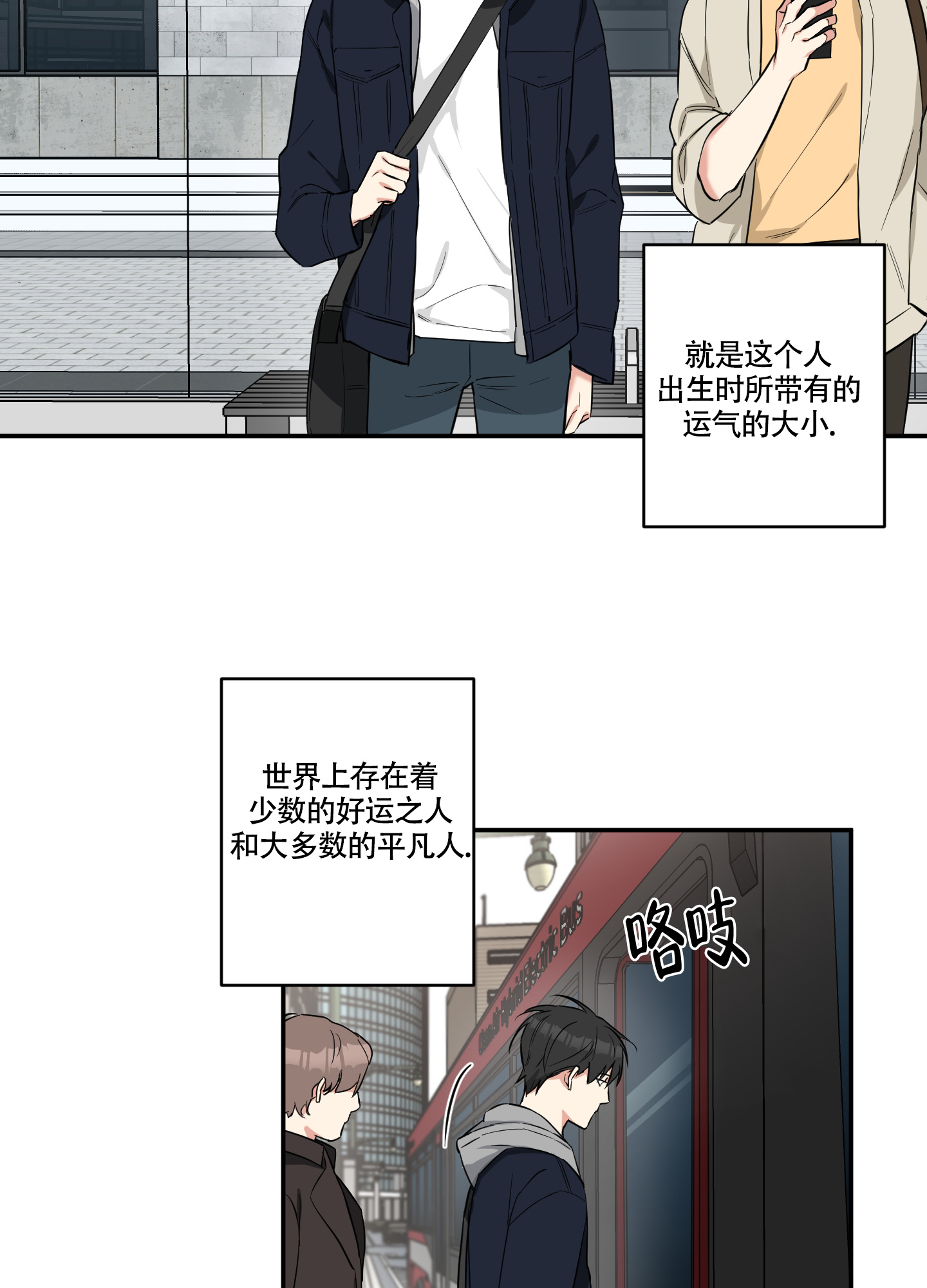 倒霉吸血鬼漫画,第1话1图