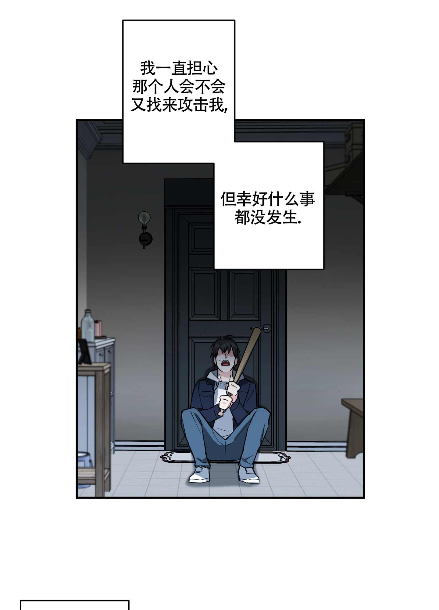 倒霉吸血鬼漫画,第3话5图