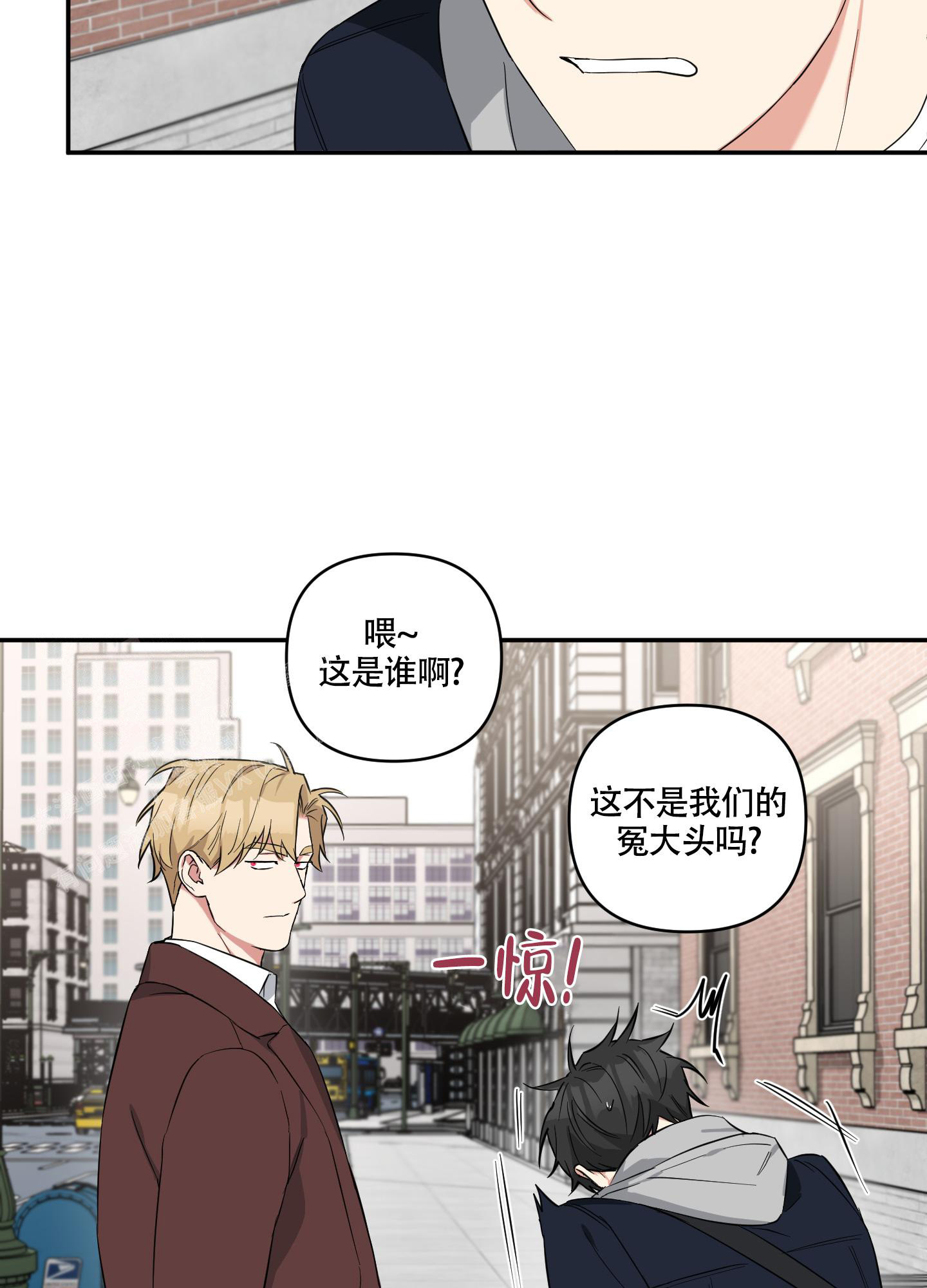 倒霉吸血鬼漫画,第10话2图