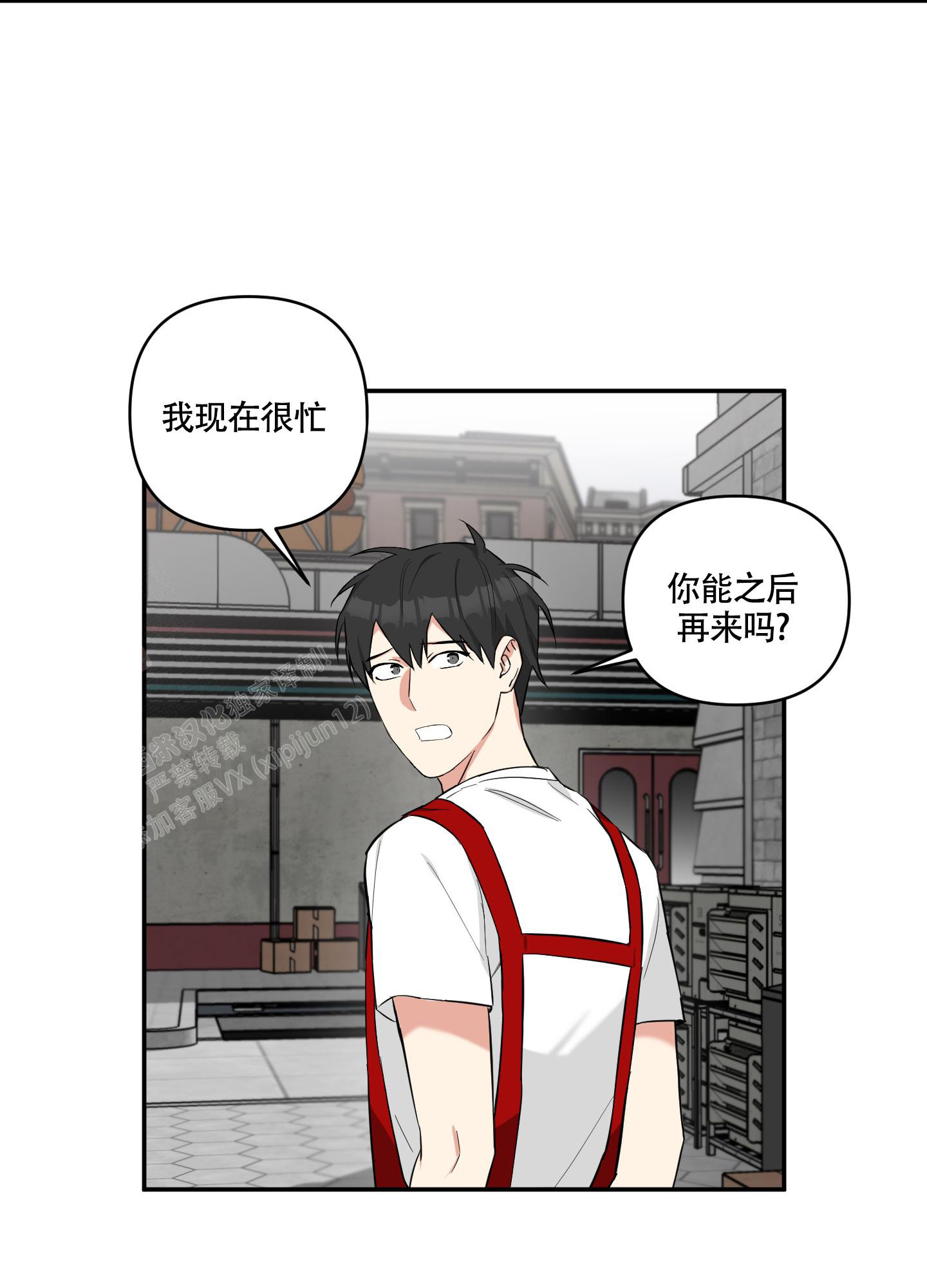 倒霉泰哥变成吸血鬼漫画,第4话3图