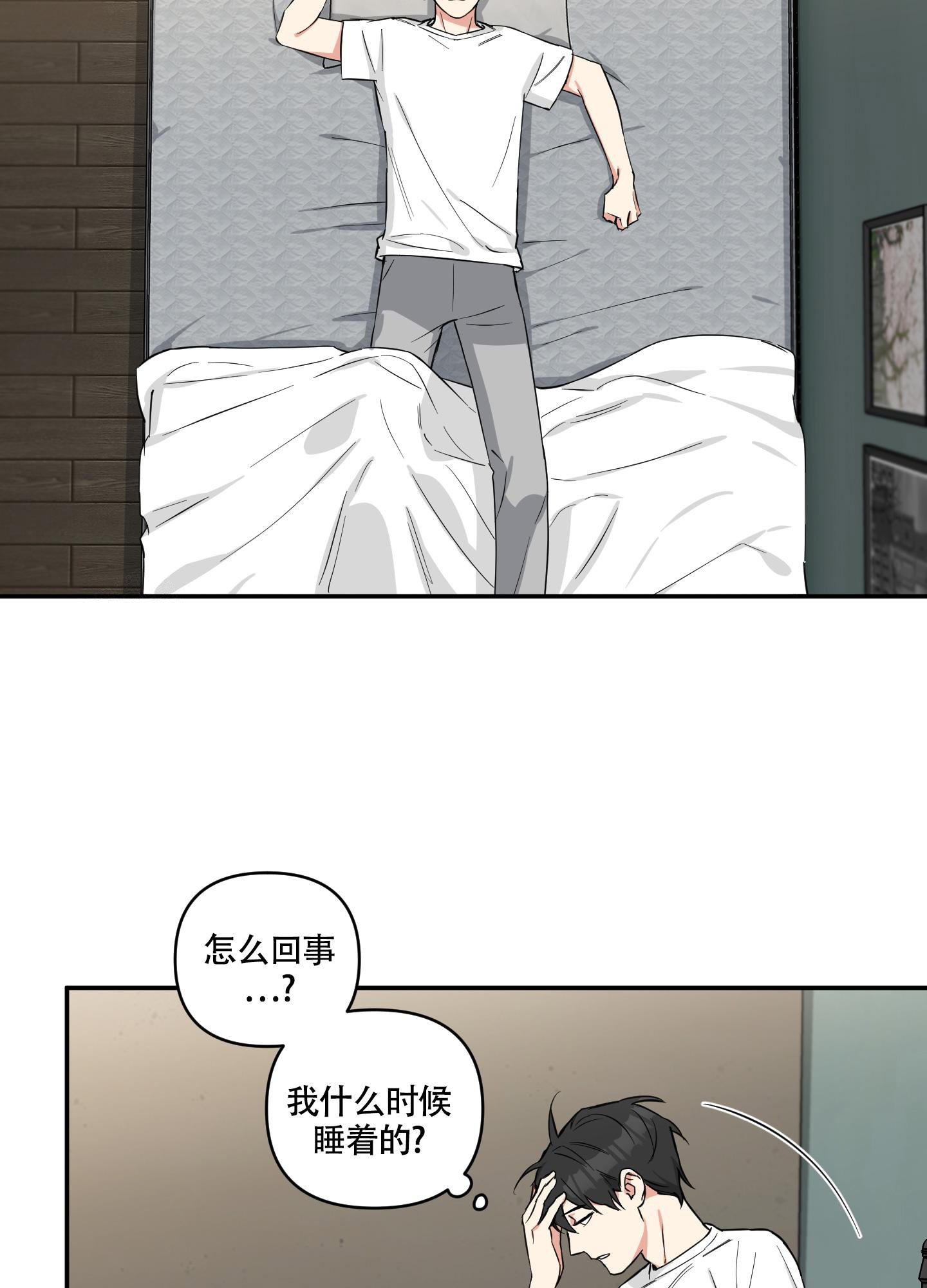 倒霉吸血鬼漫画,第9话3图