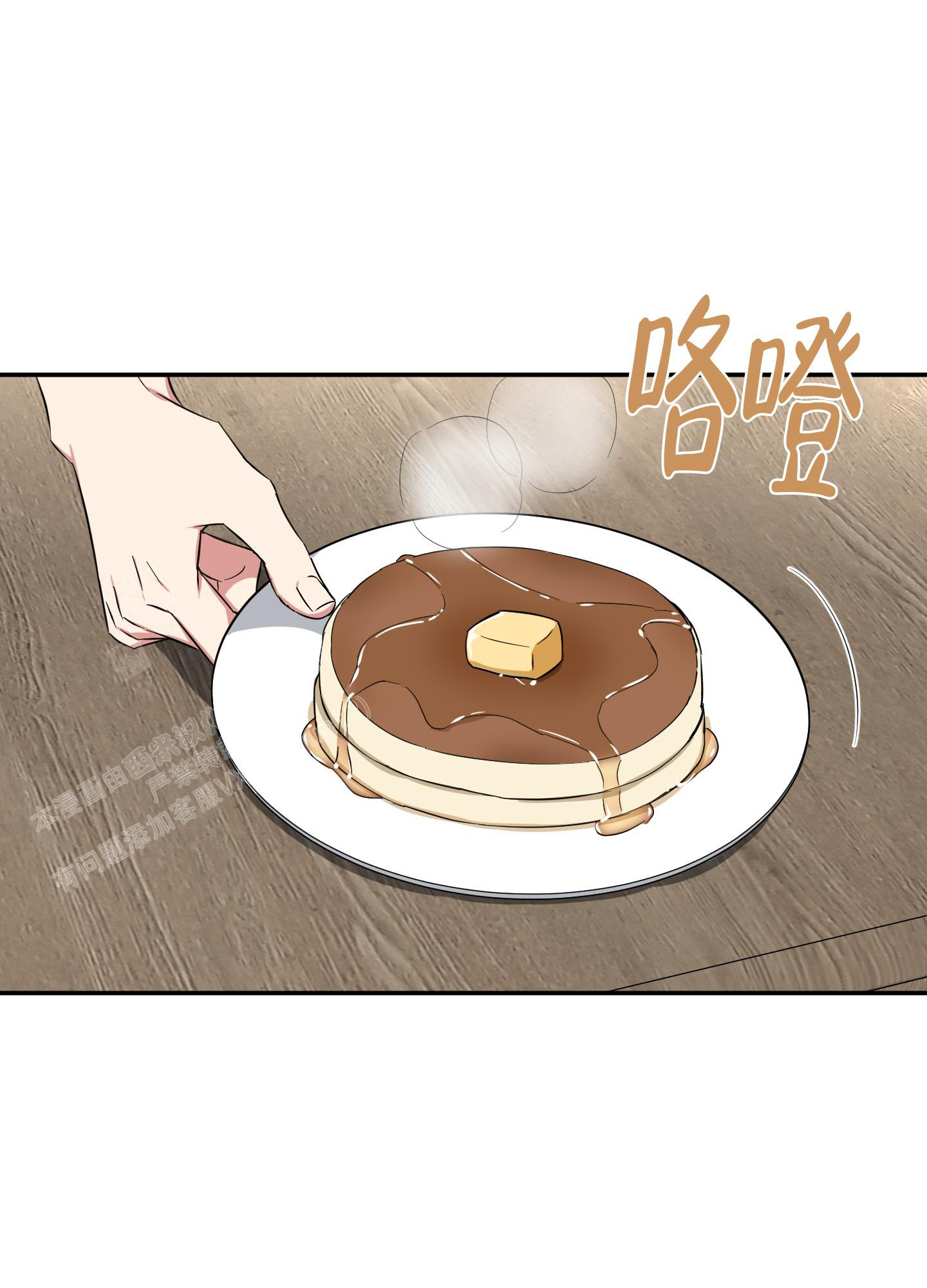 倒霉吸血鬼漫画,第9话2图