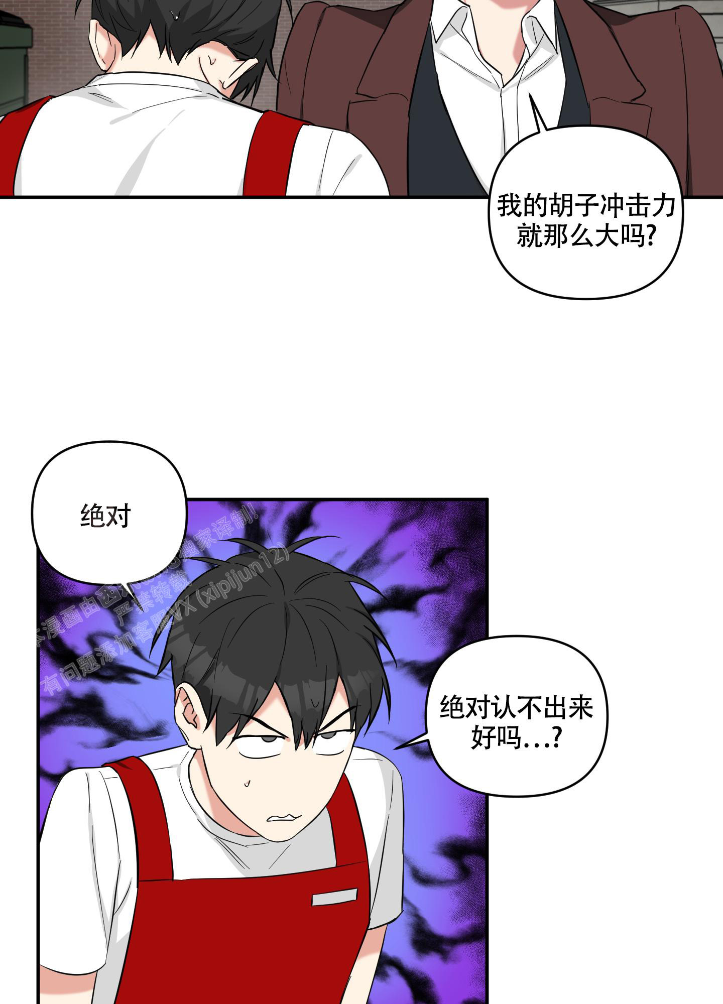 倒霉泰哥变成吸血鬼漫画,第4话2图