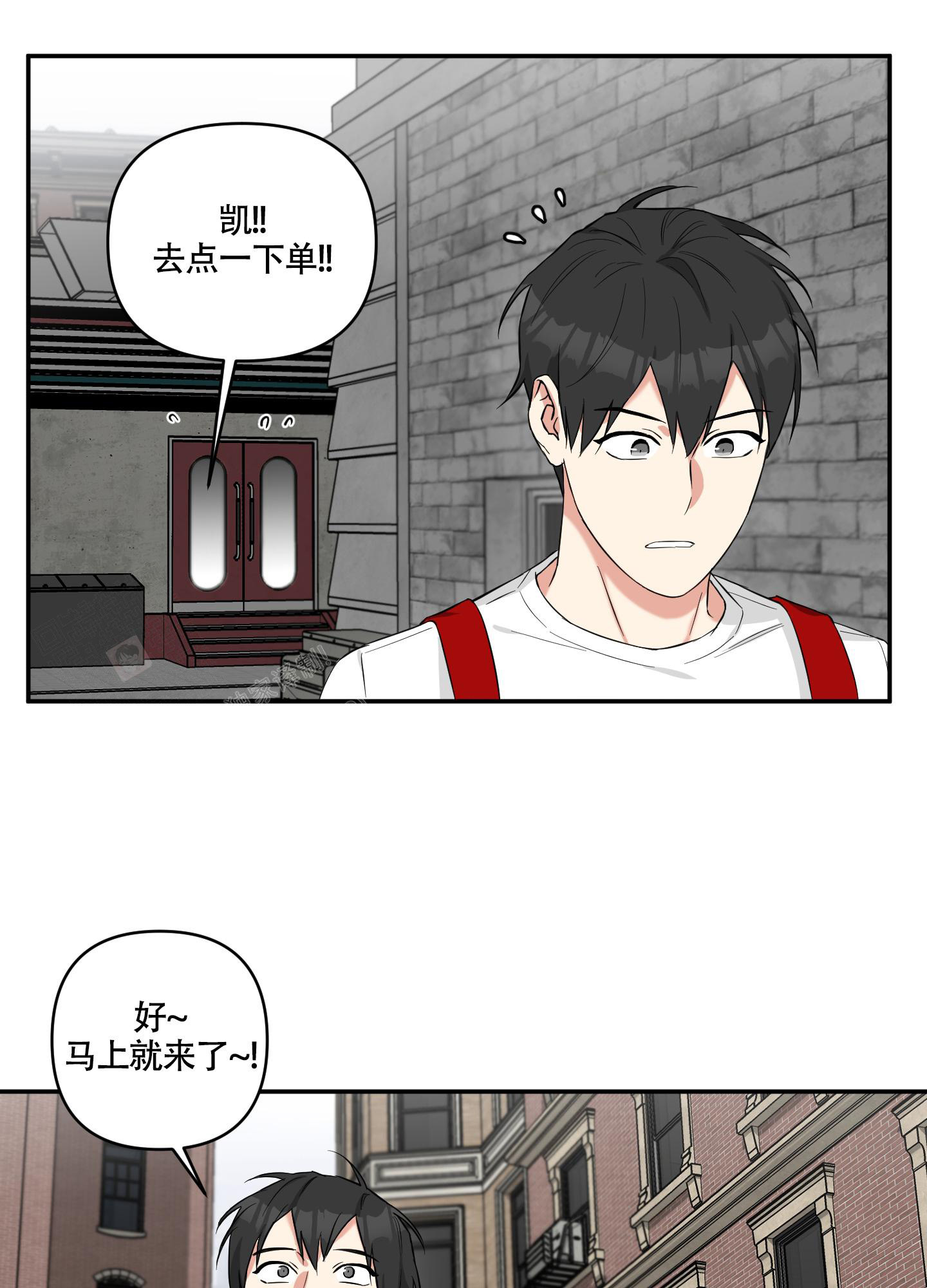 倒霉泰哥变成吸血鬼漫画,第4话5图