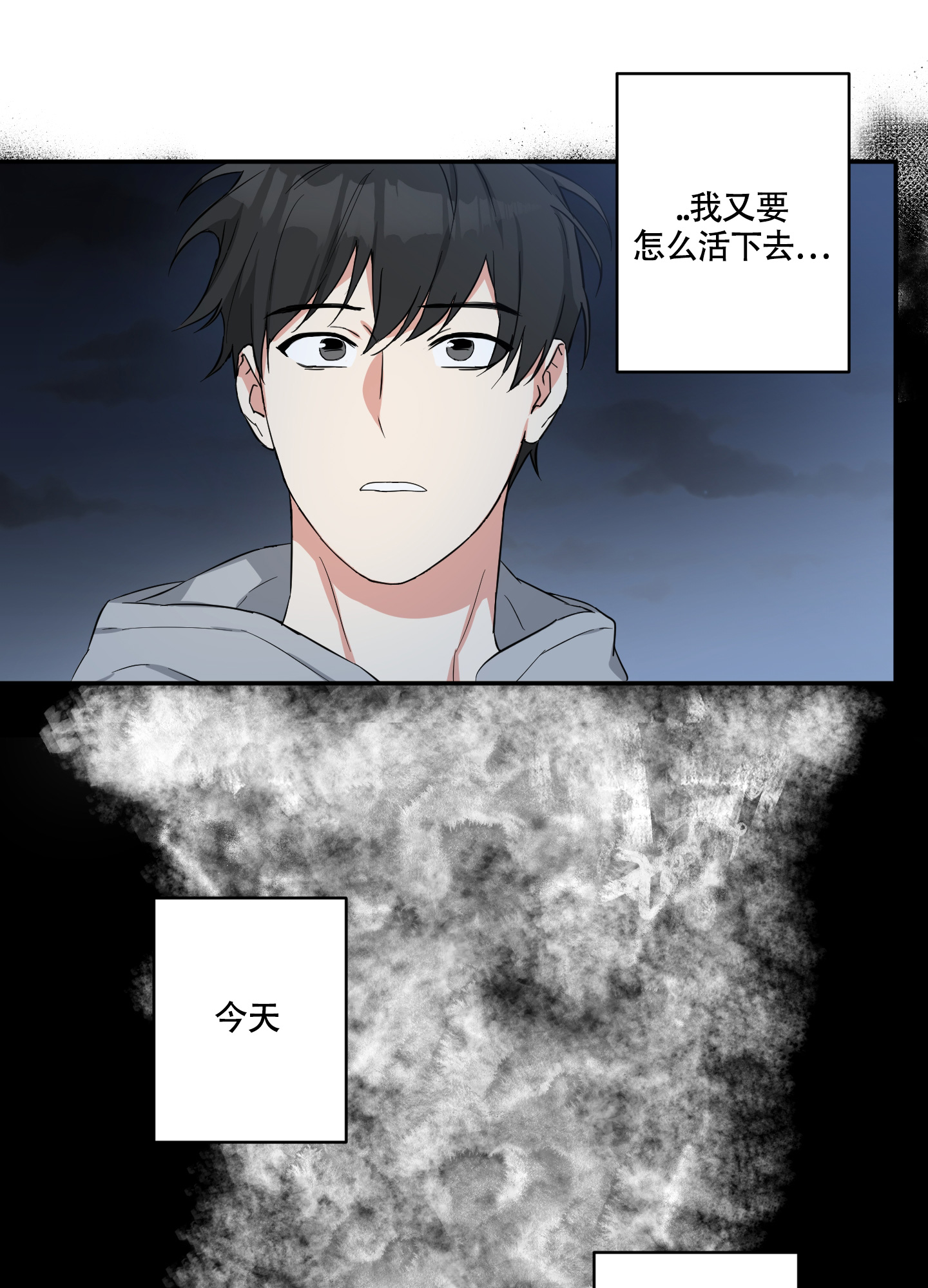 倒霉吸血鬼漫画,第2话3图