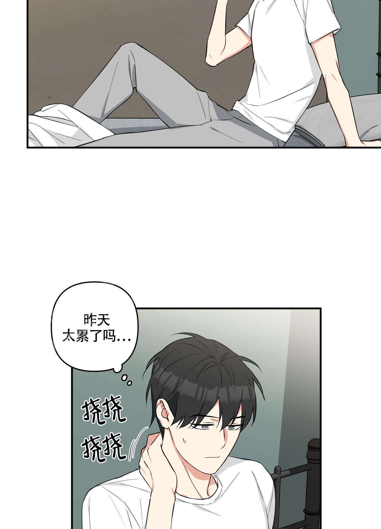 倒霉吸血鬼漫画,第9话4图