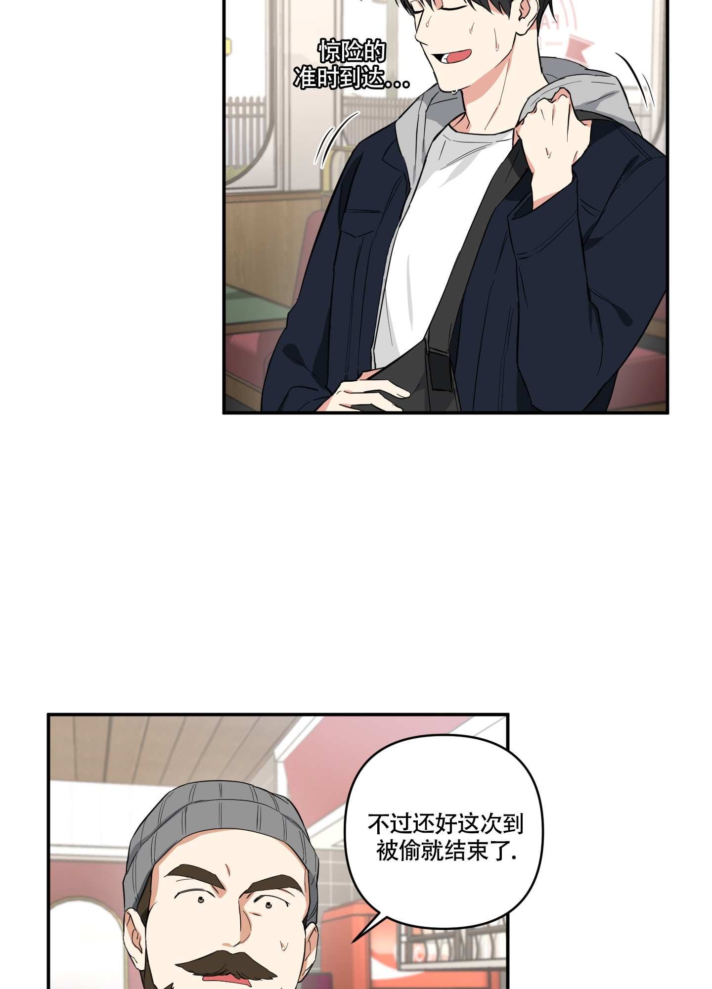 倒霉吸血鬼漫画,第1话4图