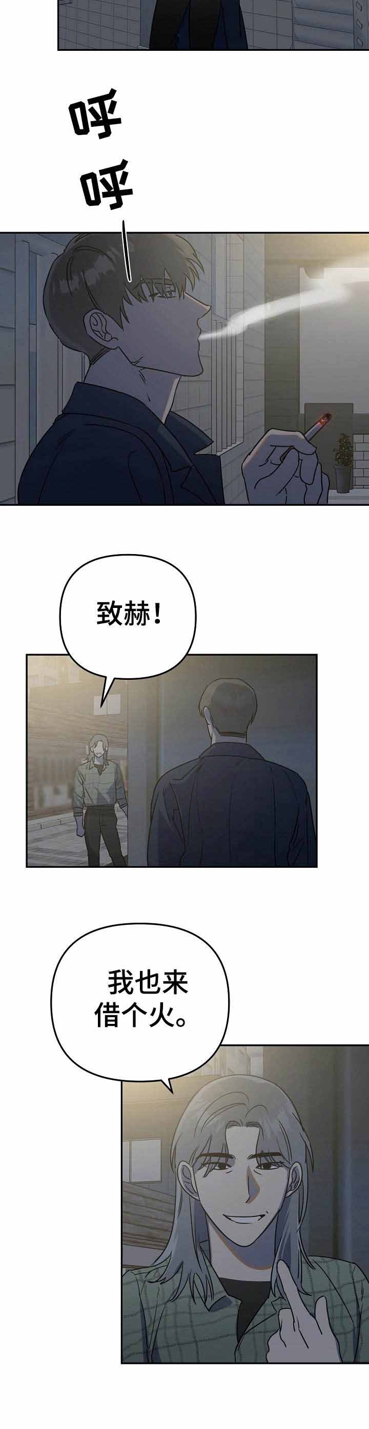 入戏太深漫画,第8话4图