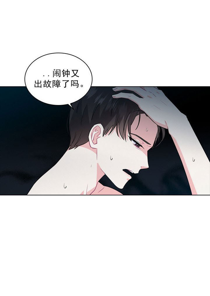 你爸爸是谁？漫画,第1话4图