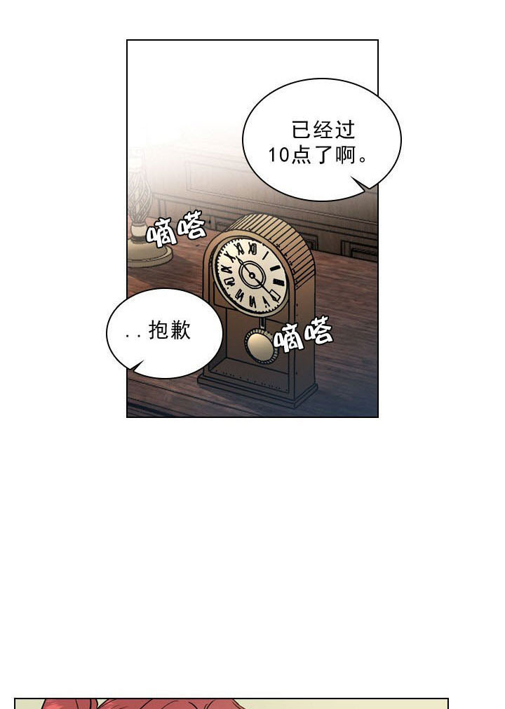 你爸爸是谁？漫画,第1话5图