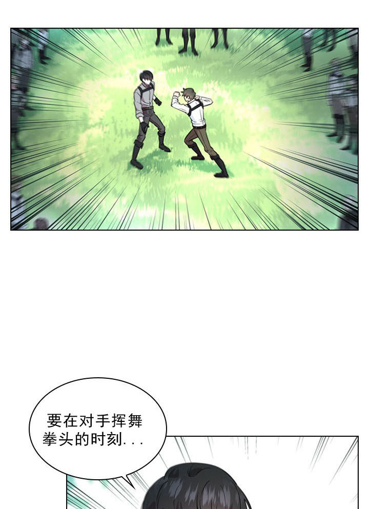 你爸爸是谁？漫画,第1话2图