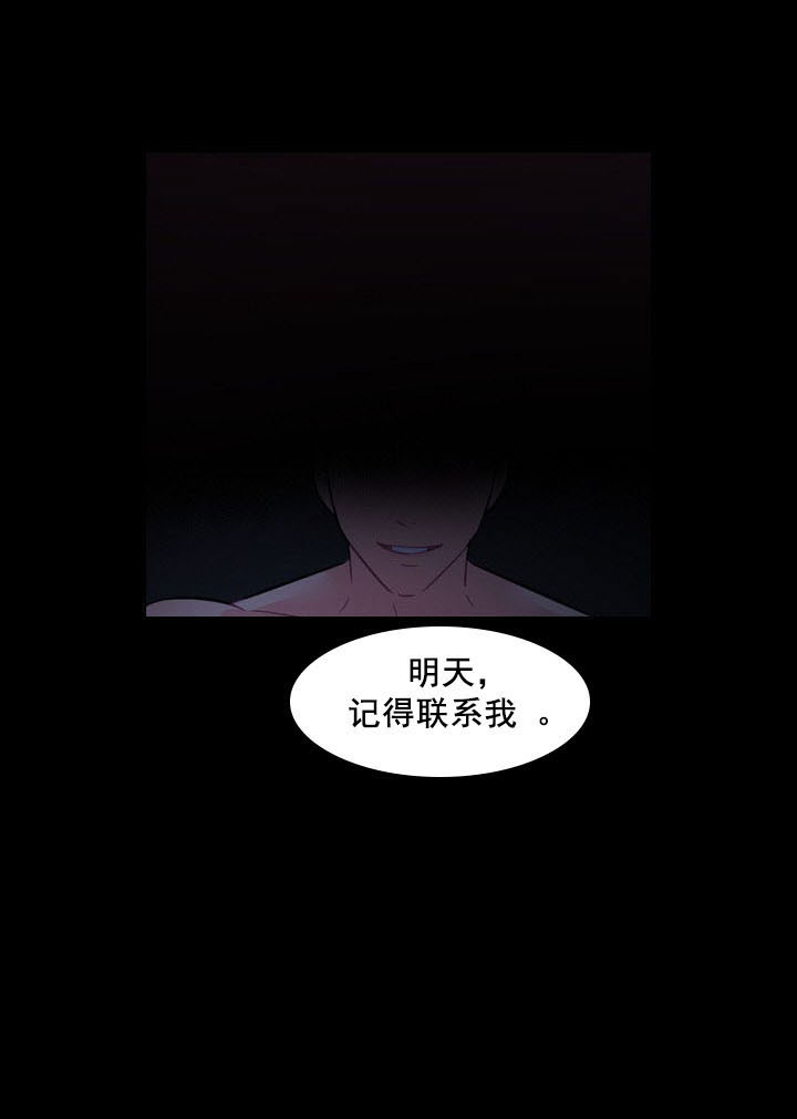 你爸爸是谁？漫画,第1话2图