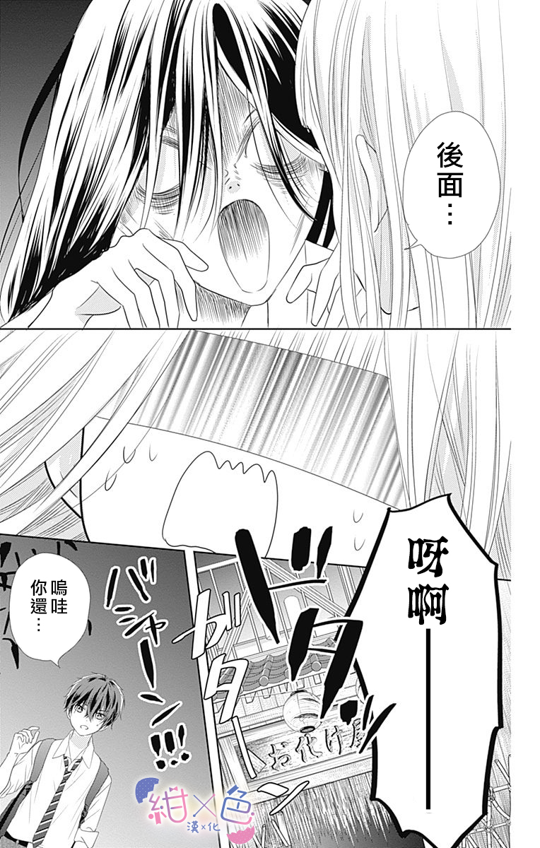 初×婚漫画,第3话5图