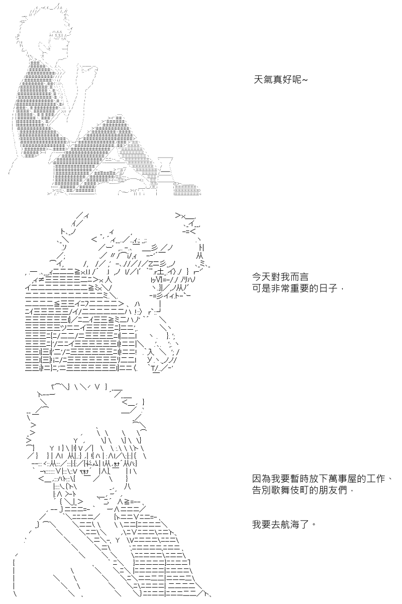 坂田银时似乎想成为海贼王的样子漫画,第1回2图