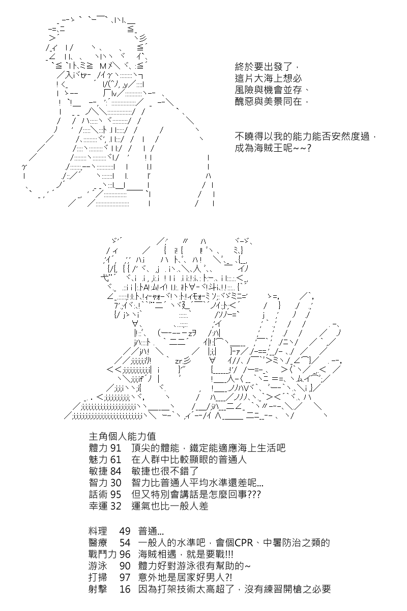 坂田银时似乎想成为海贼王的样子漫画,第1回3图