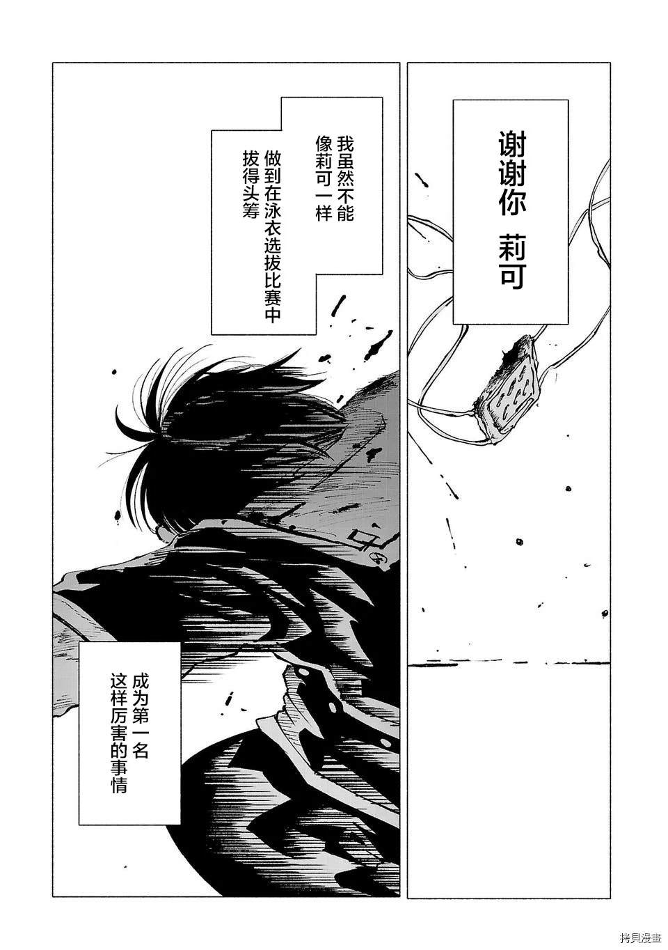 红坏学院漫画,02卷宣传下篇3图