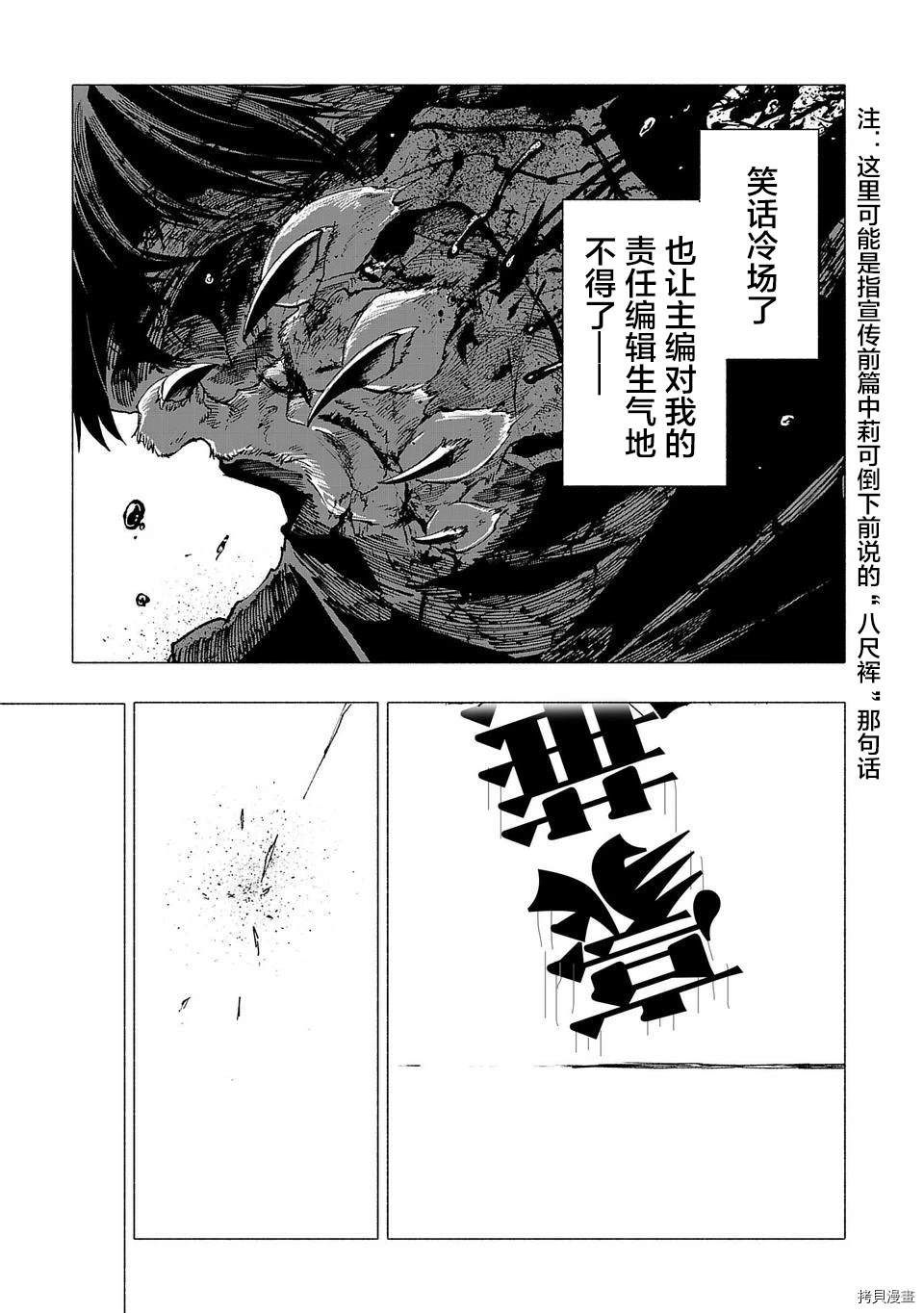 红坏学院漫画,02卷宣传下篇5图