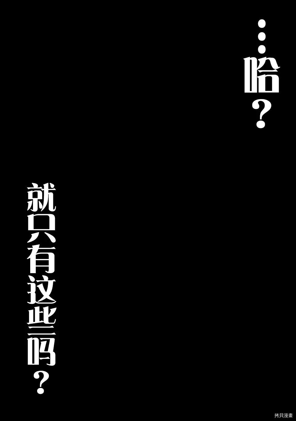 红坏学院漫画,02卷宣传下篇4图