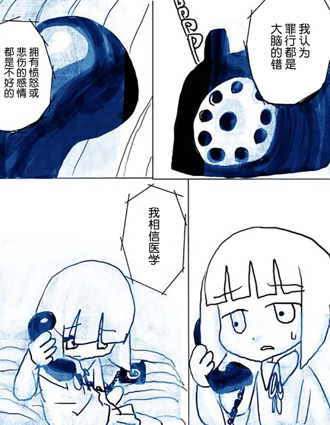 任务酱的大冒险漫画,第3话3图