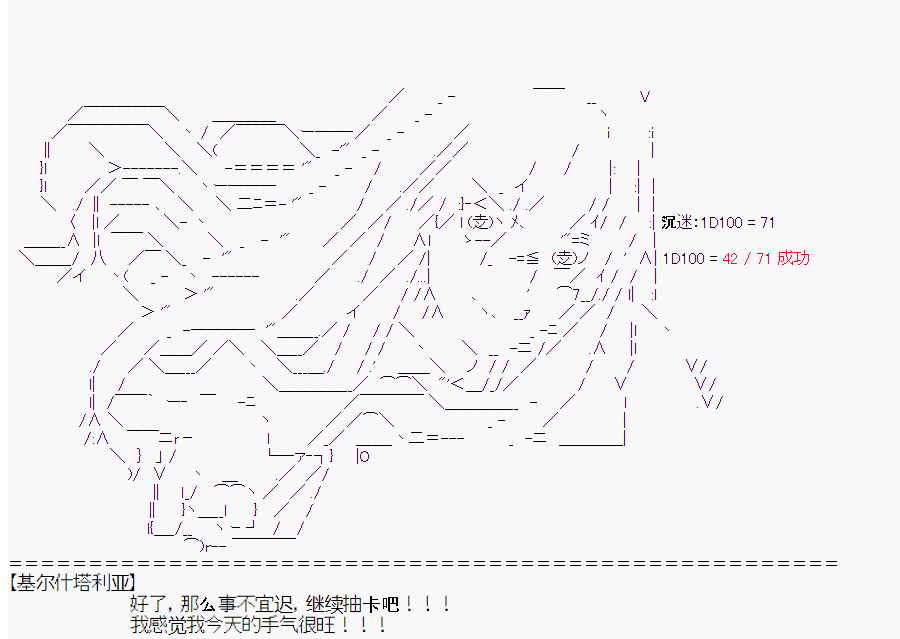 这个迦勒底绝对有问题 漫画,第2回5图