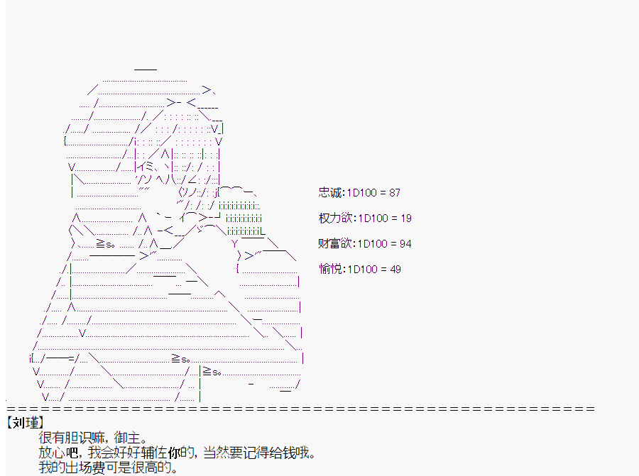 这个迦勒底绝对有问题 漫画,第2回2图