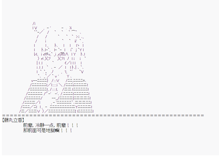 这个迦勒底绝对有问题 漫画,第2回1图