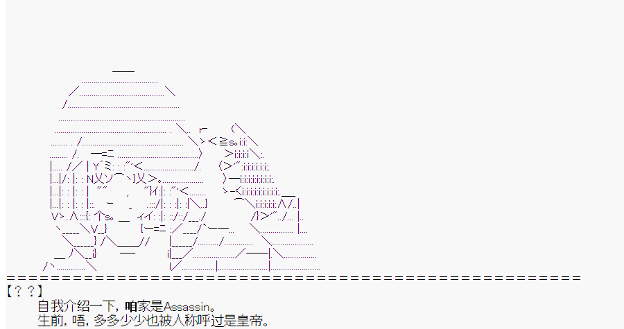 这个迦勒底绝对有问题 漫画,第2回5图