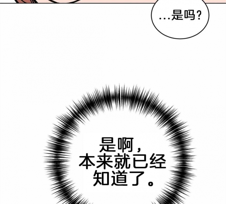 蒙眼游戏漫画,第7话4图