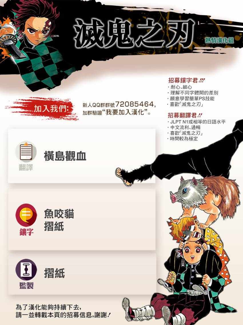 灭鬼之刃 富冈义勇外传漫画,富冈义勇外传前篇1图