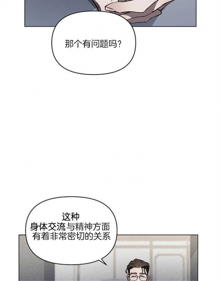 确定关系漫画,第4话2图