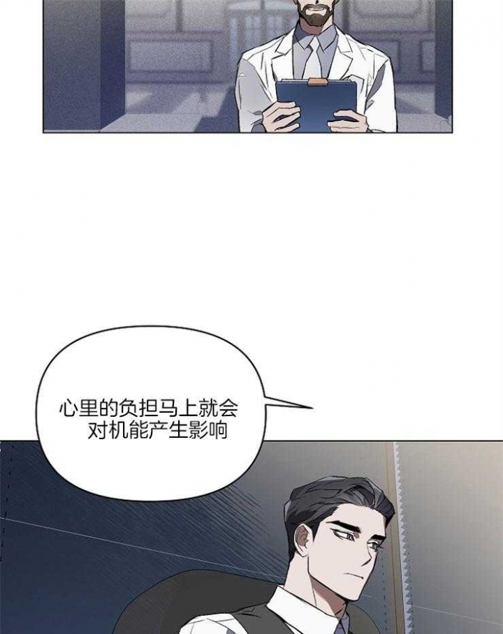 确定关系漫画,第4话3图