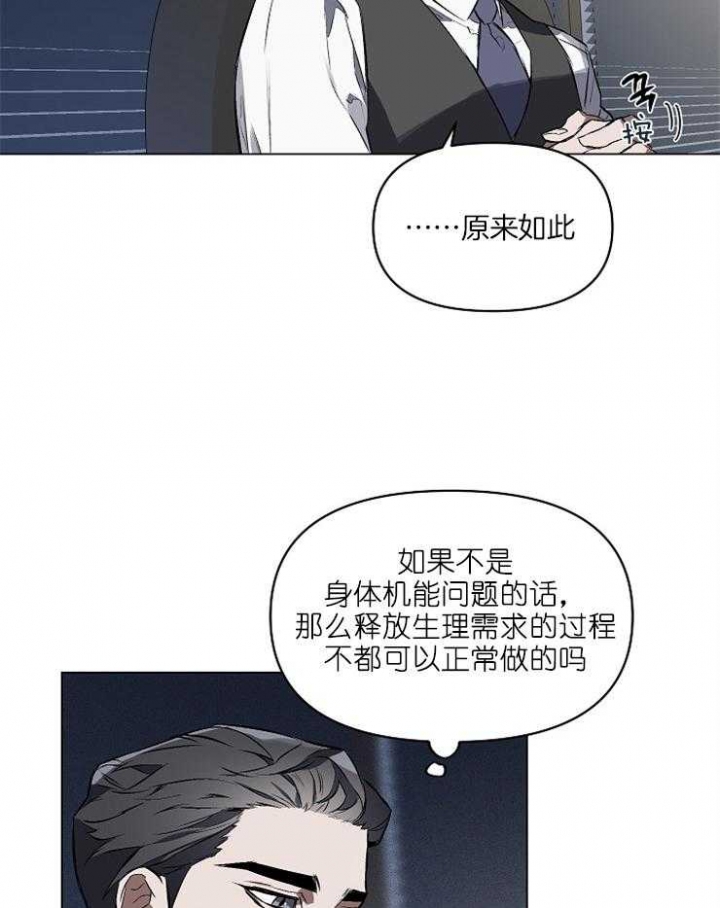 确定关系漫画,第4话4图