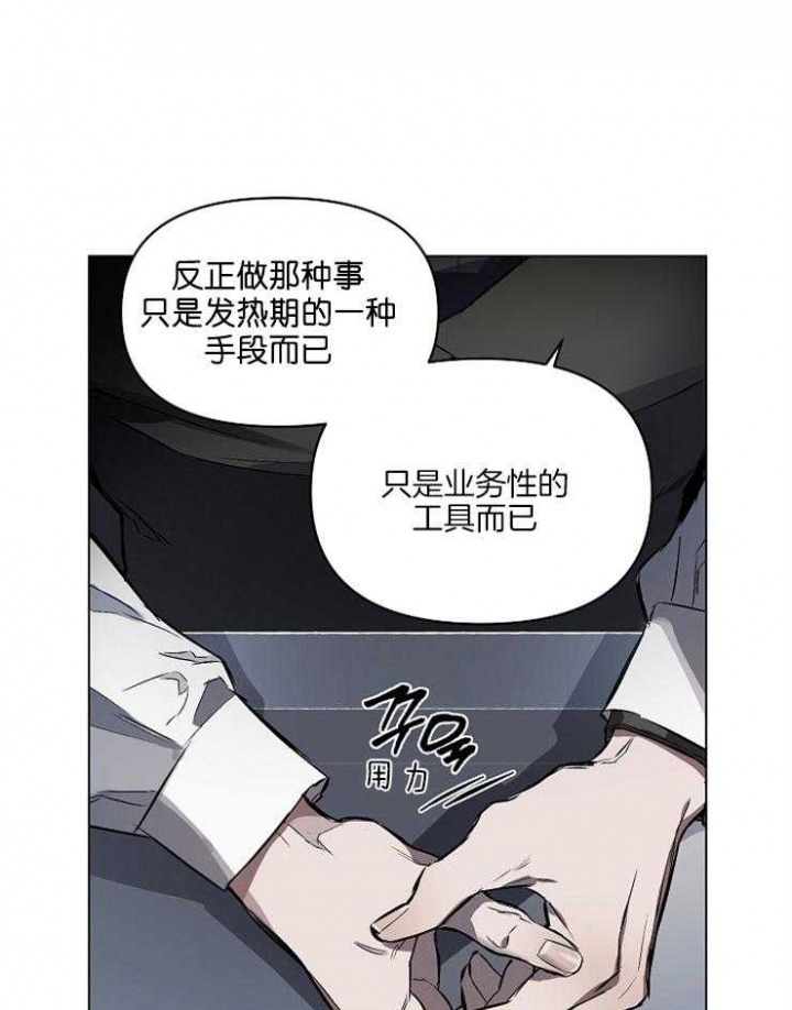 确定关系漫画,第4话1图