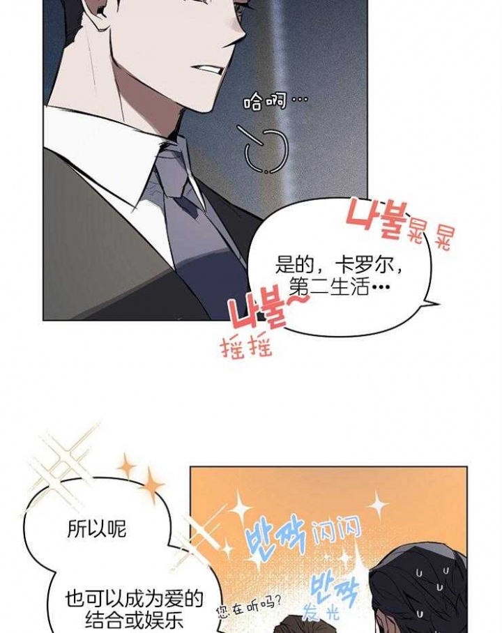 确定关系漫画,第4话5图