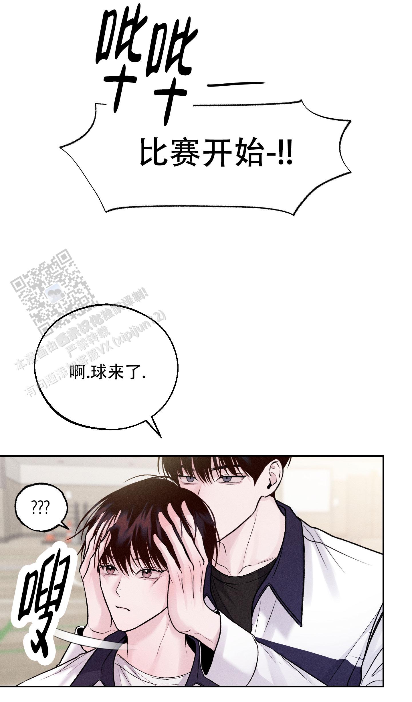 周一的星星漫画,第9话4图