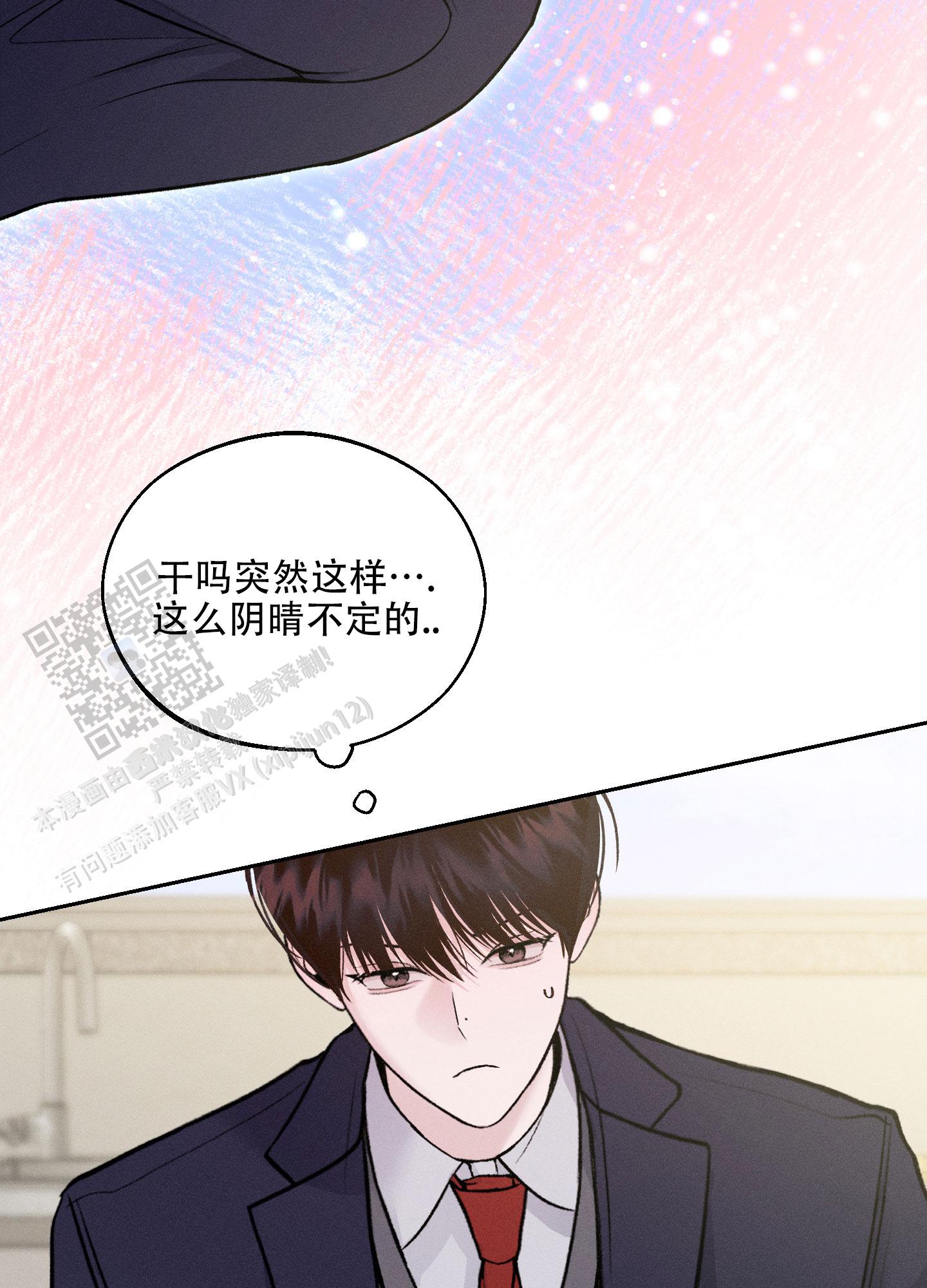 周一的星星漫画,第7话1图