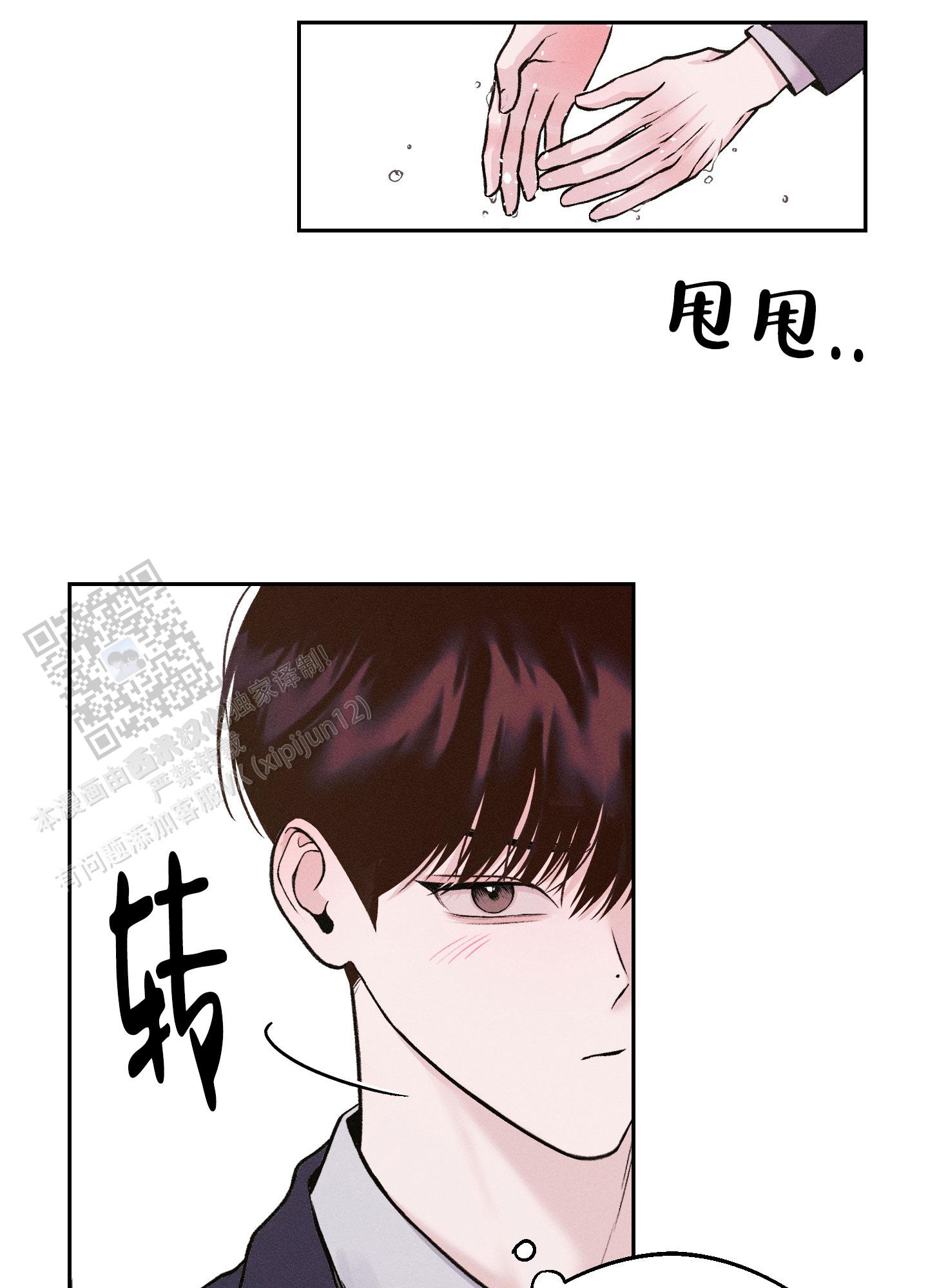 周一的星星漫画,第7话4图