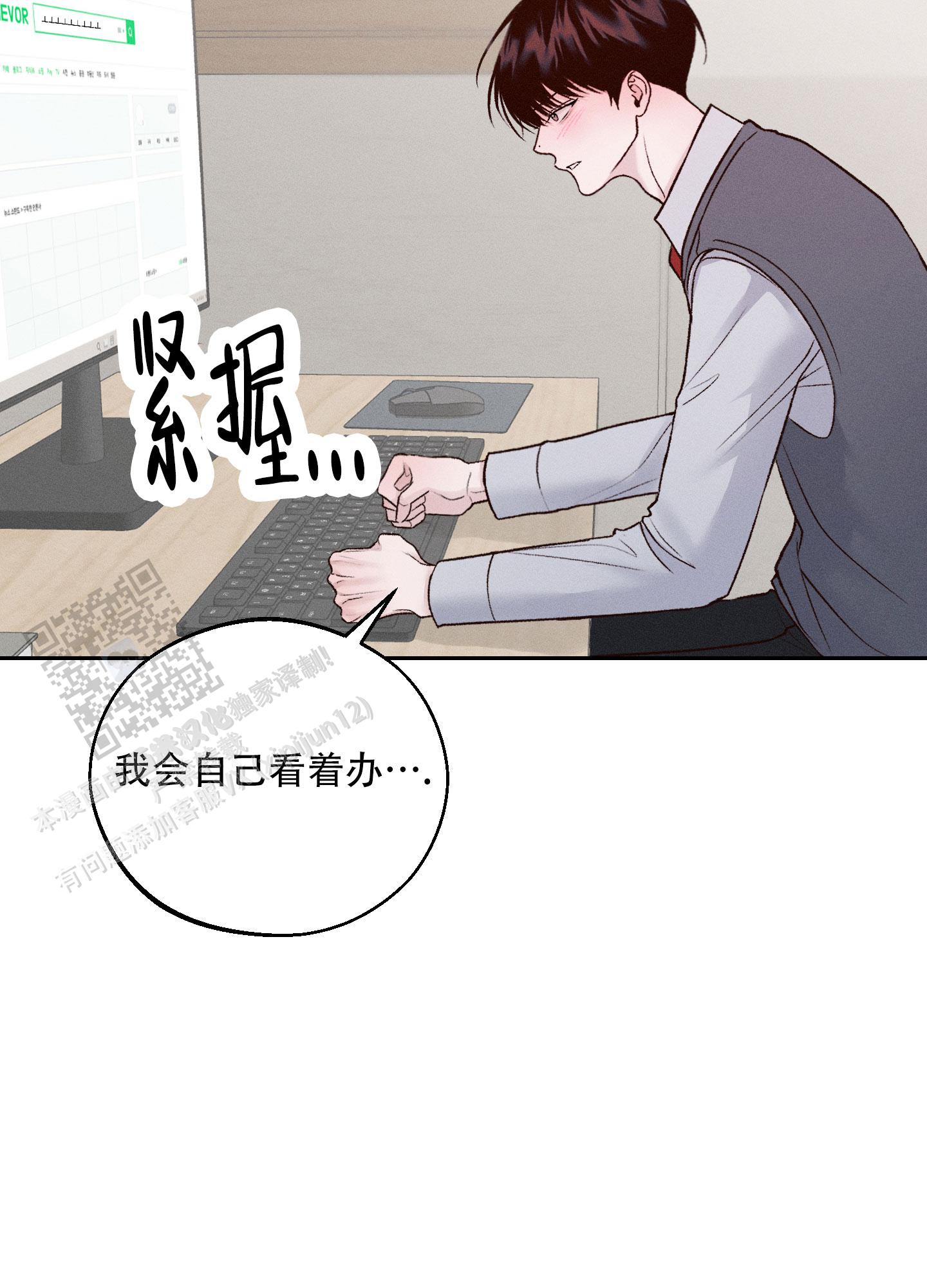 周一的星星漫画免费观看完整版本漫画,第8话3图