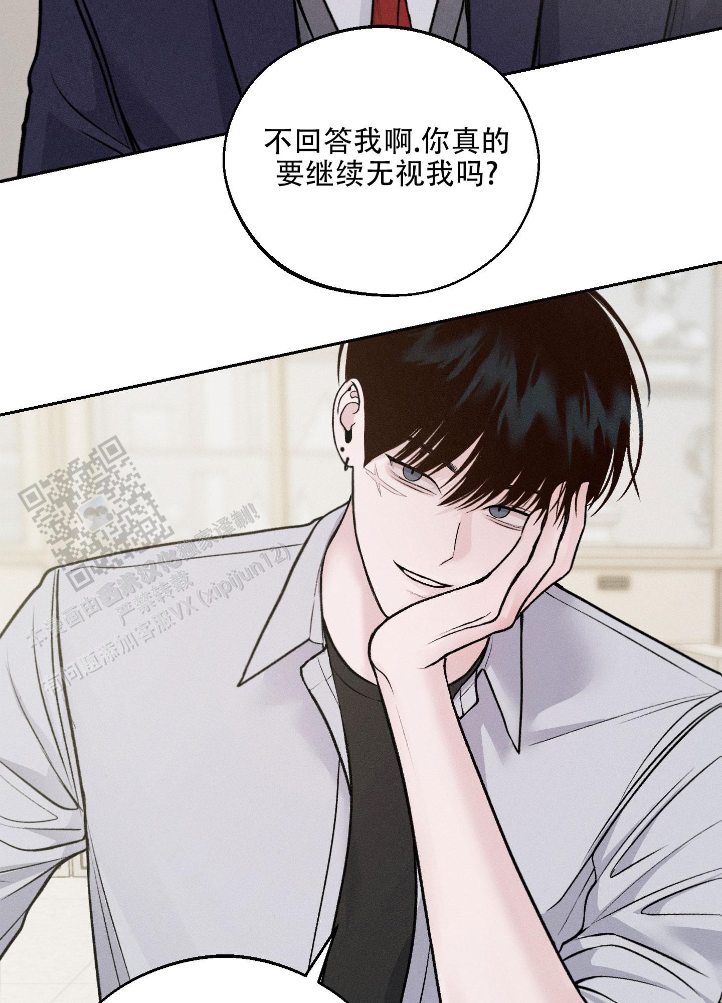 周一的星星漫画,第7话2图