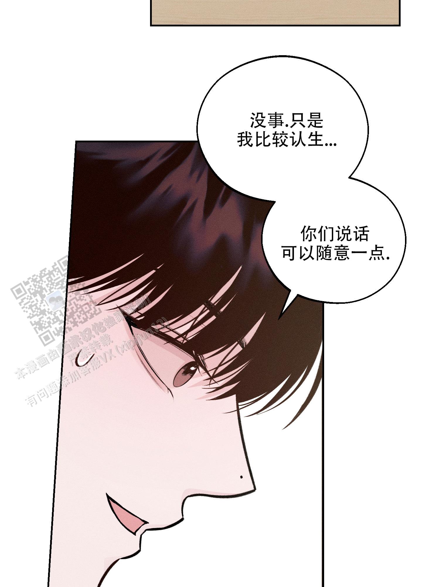 周一的星星漫画,第6话5图