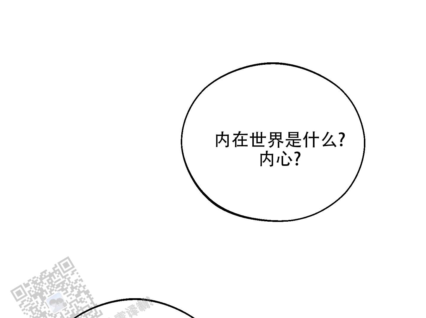 周一的星星漫画,第6话1图