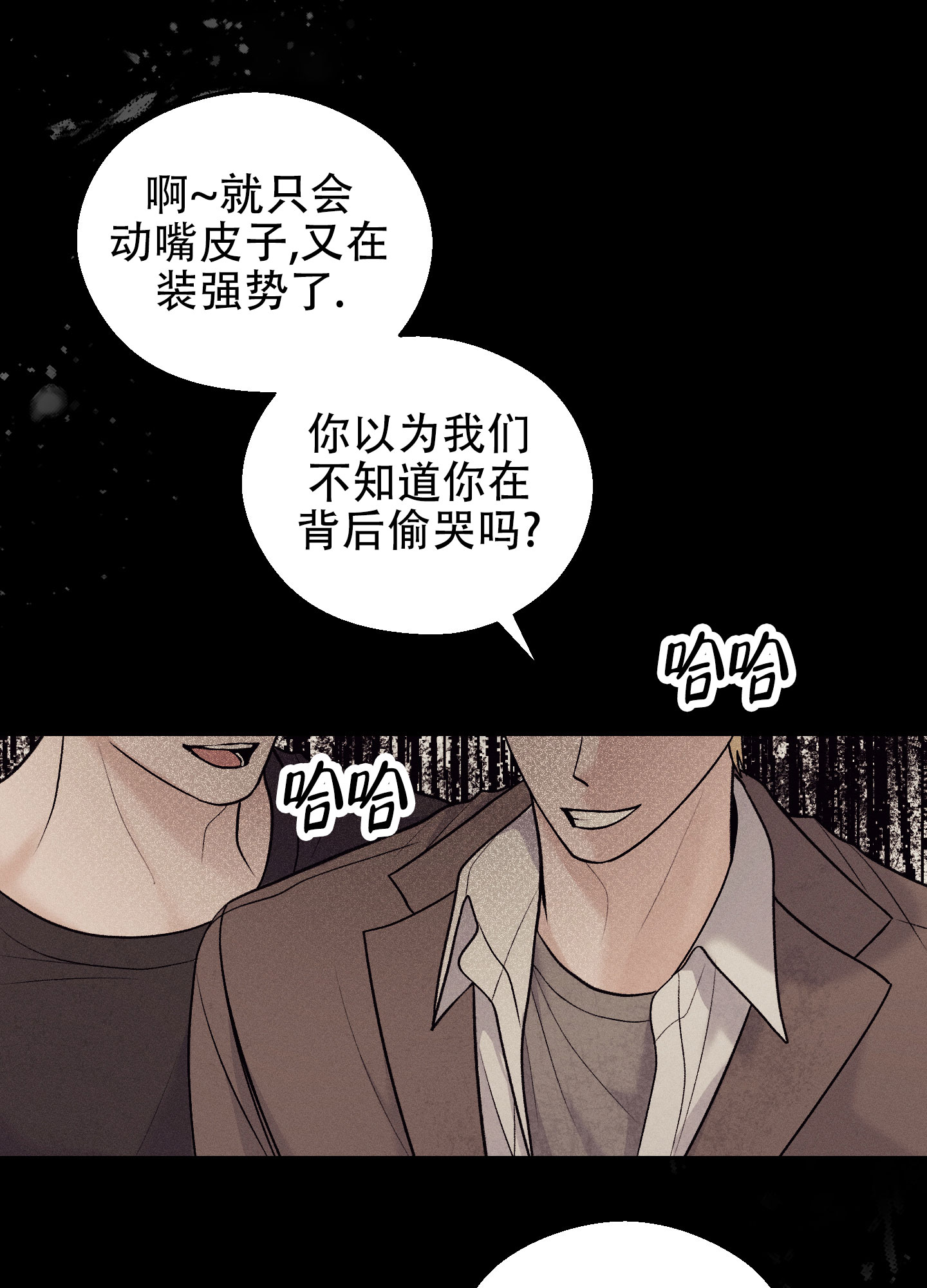 周一早上好最新图片漫画,第1话4图