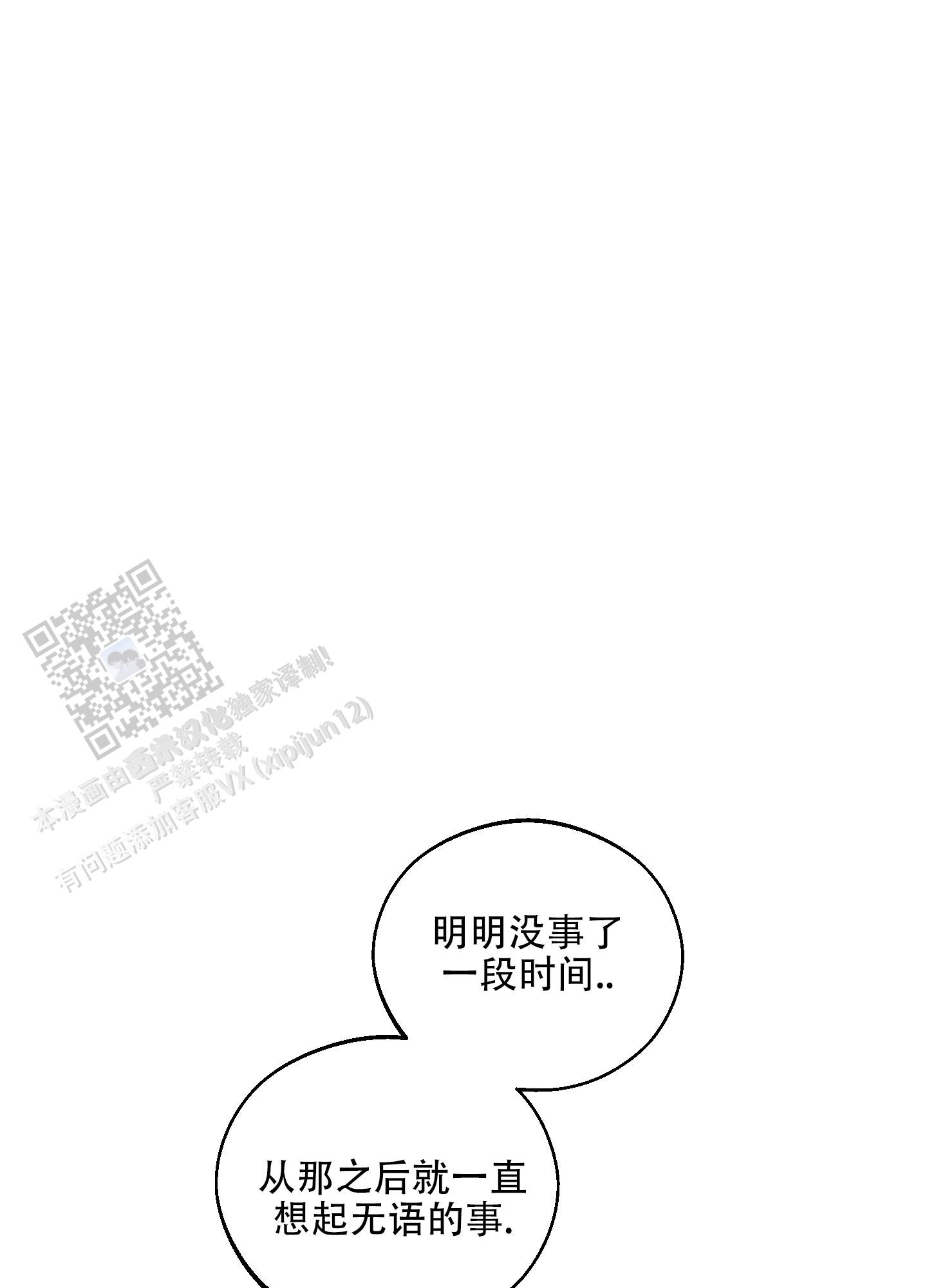 周一的星星漫画免费观看完整版本漫画,第8话4图