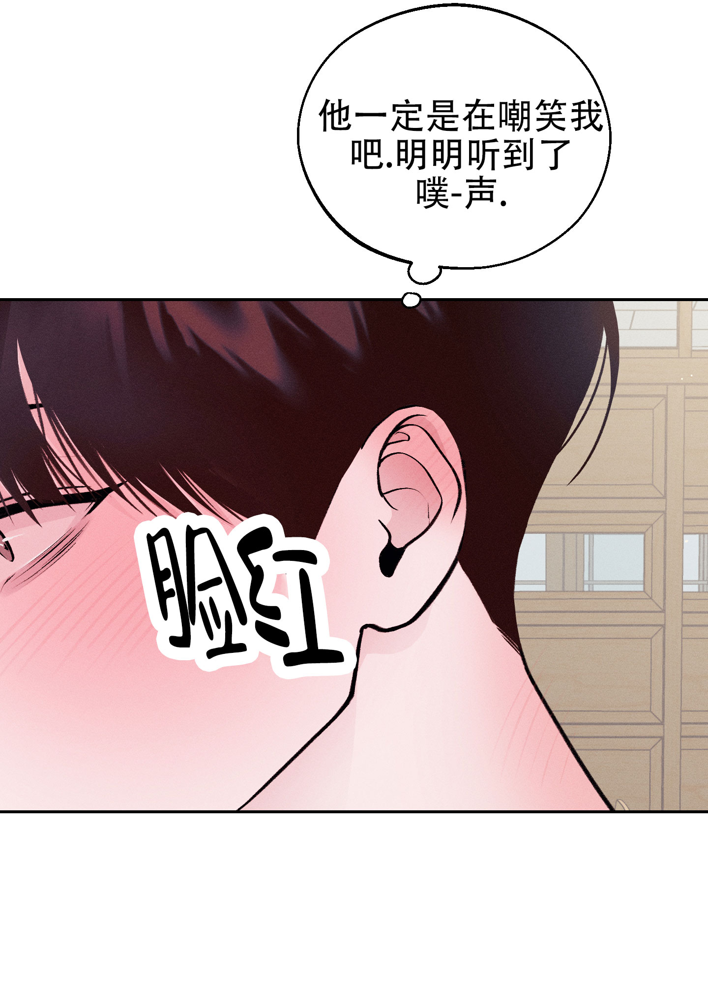 《周一的星星》漫画漫画,第3话1图