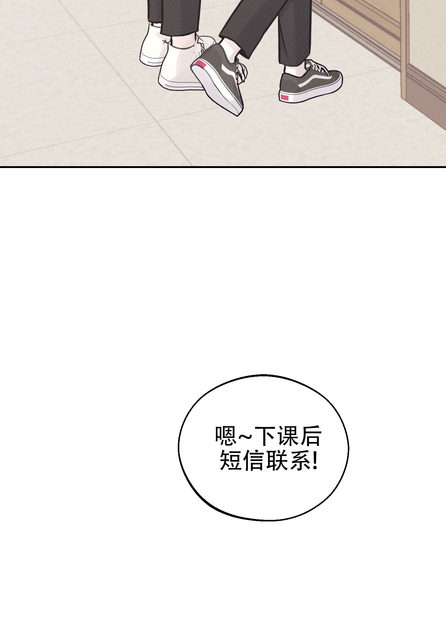 《周一的星星》漫画漫画,第2话1图